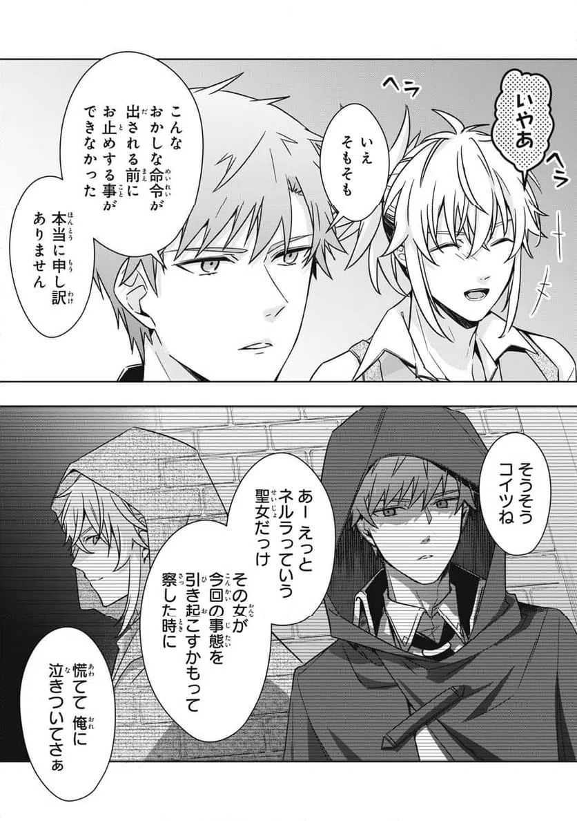 ページ 13 — 第24.1話