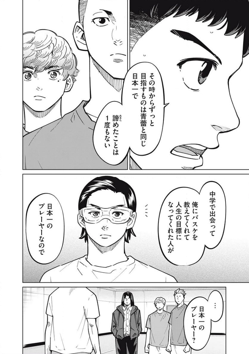 ページ 18 — 第32話