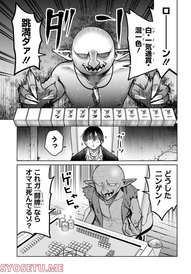 ページ 5 — 第7.1話