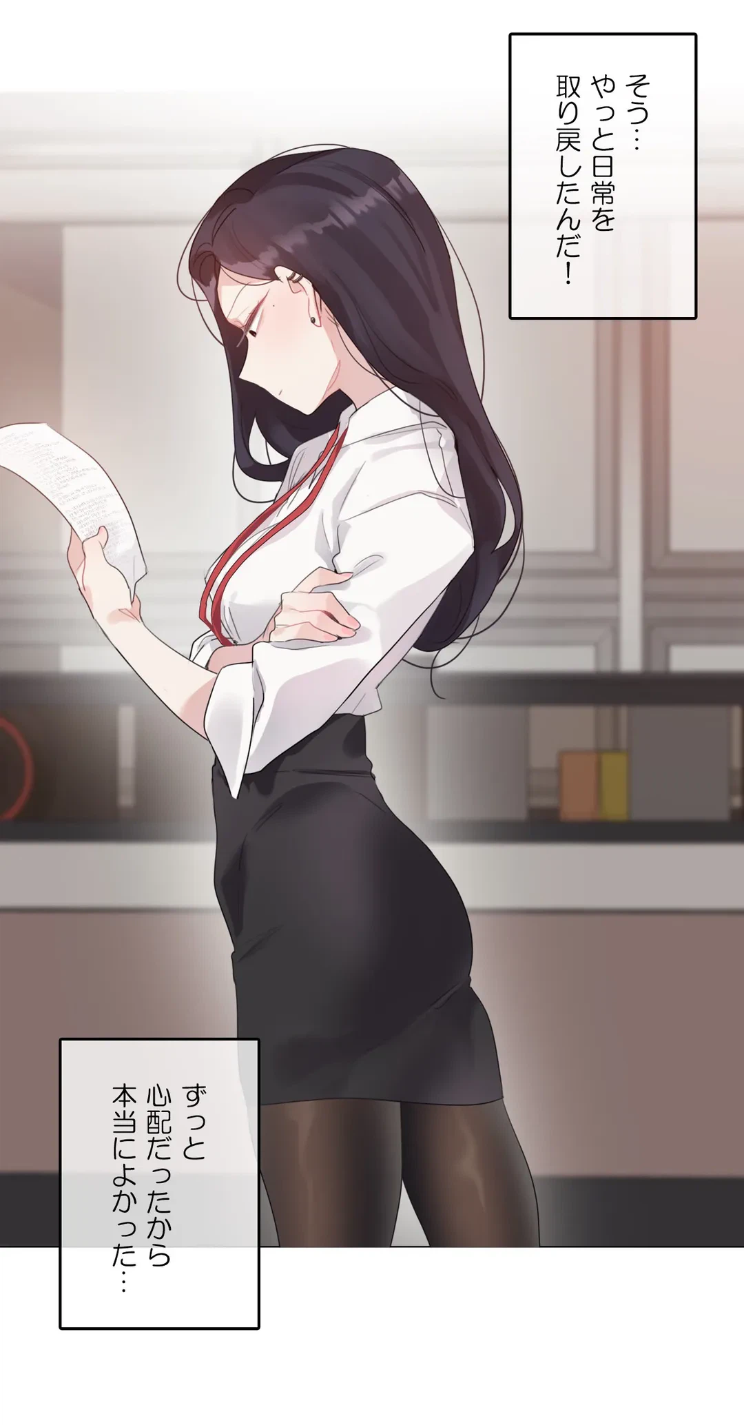 ページ 3 — 第144話