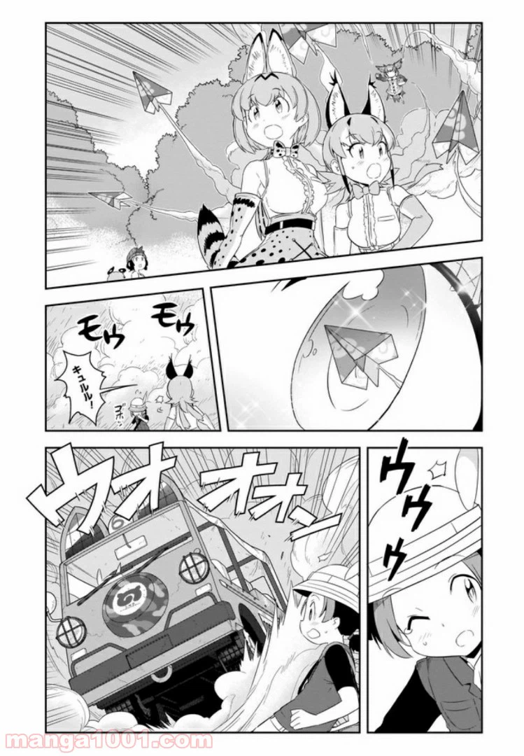 ページ 11 — 第8話