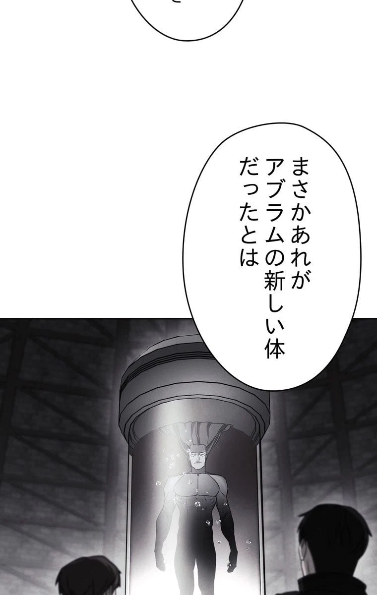 ページ 4 — 第29話