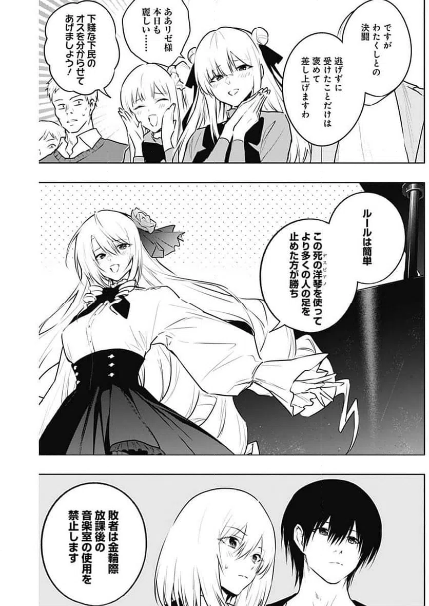 ページ 6 — 第136話