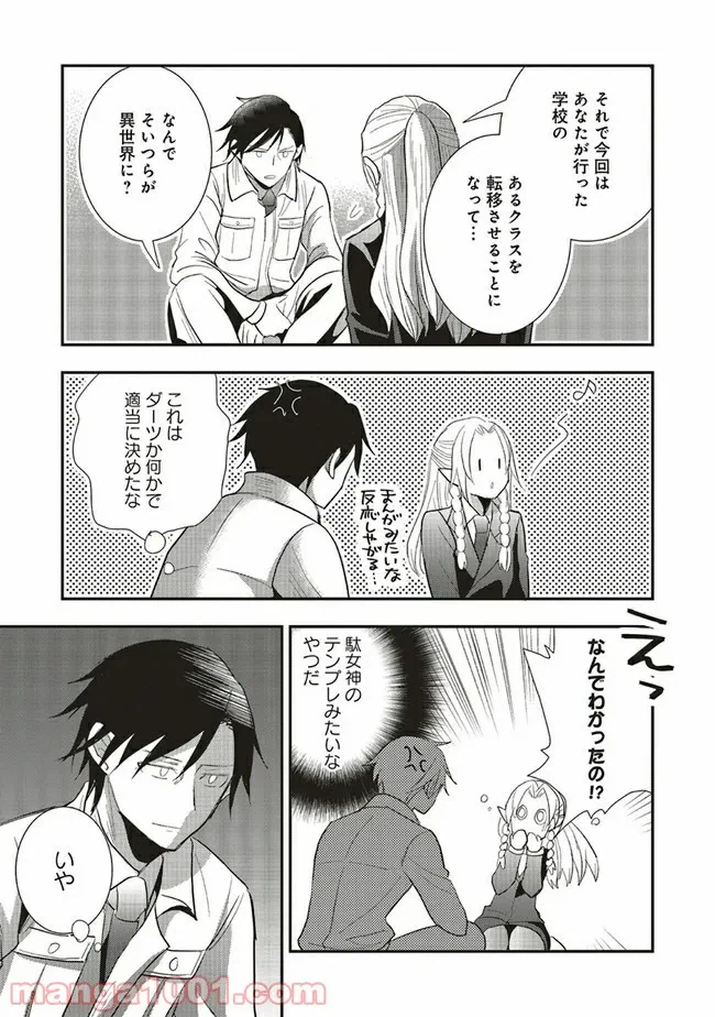 ページ 13 — 第1.1話