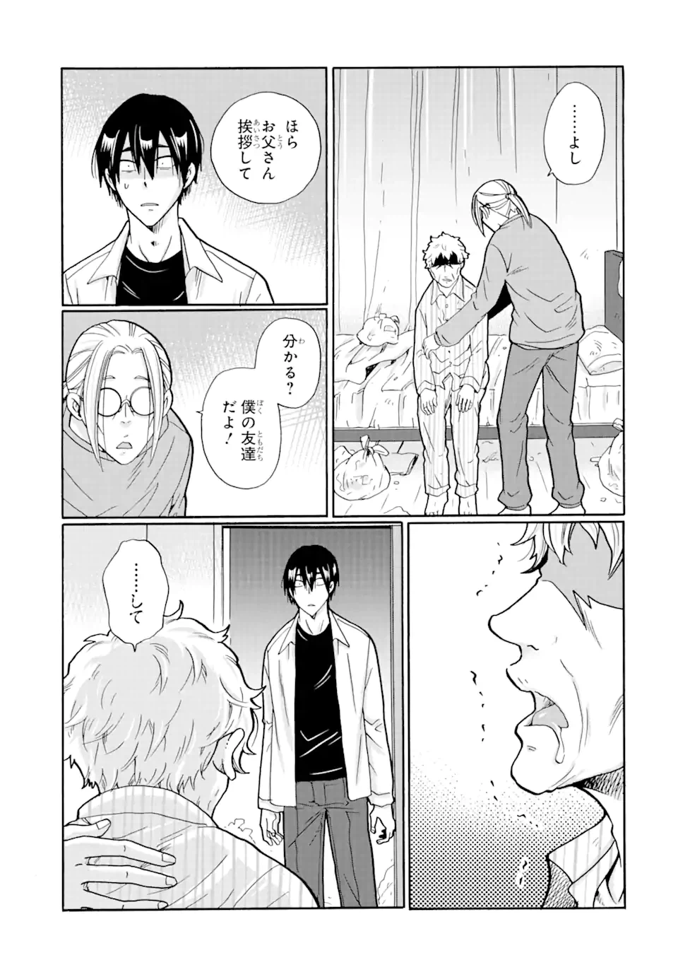 ページ 5 — 第9.1話