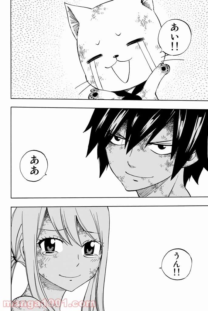 ページ 12 — 第538話