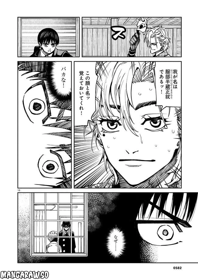 ページ 18 — 第5話