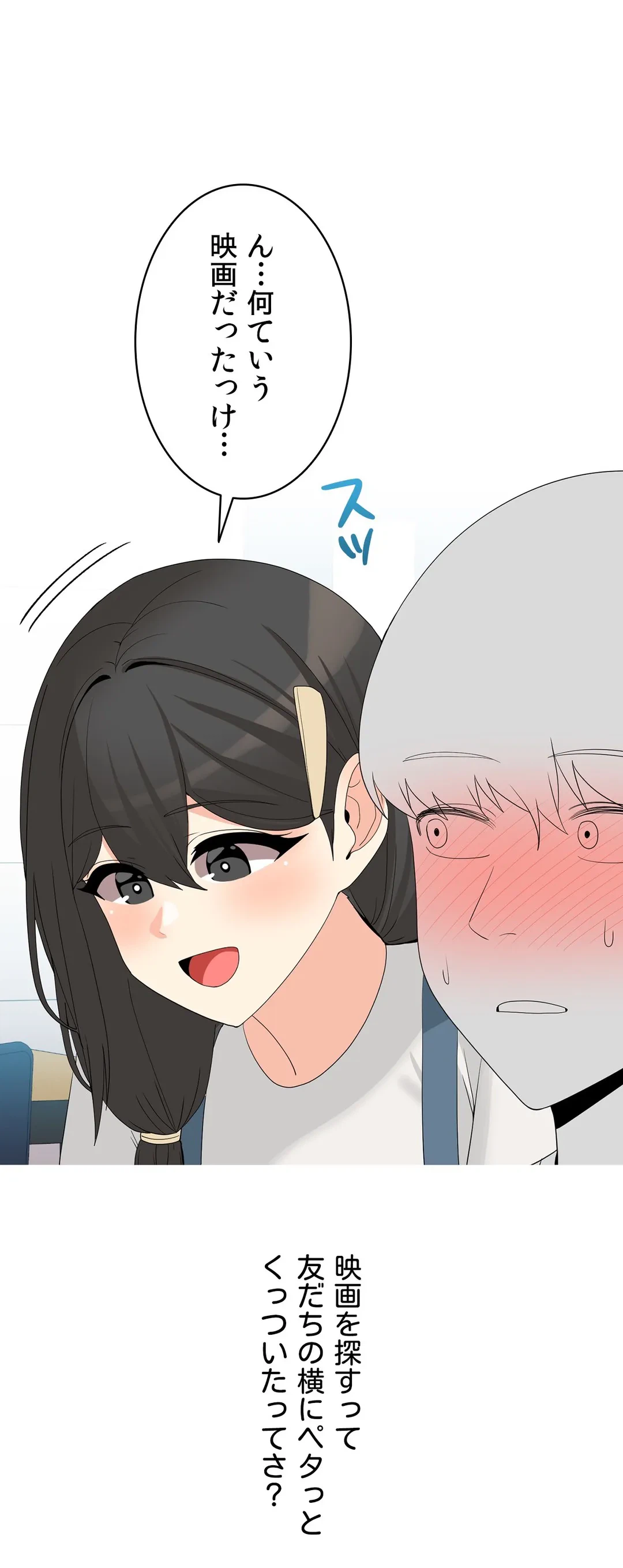 ページ 26 — 第16話