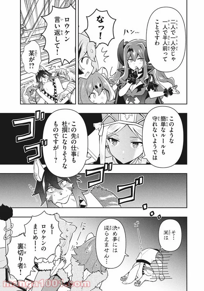 ページ 7 — 第29話