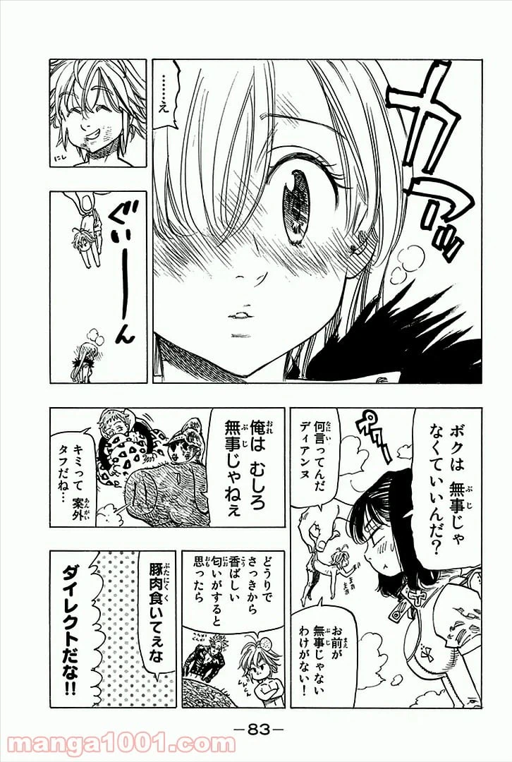ページ 15 — 第50話