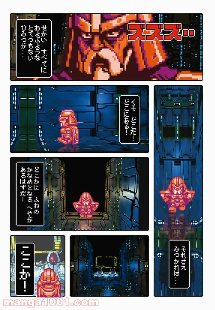 ページ 21 — 第6話