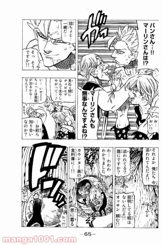 ページ 5 — 第148話