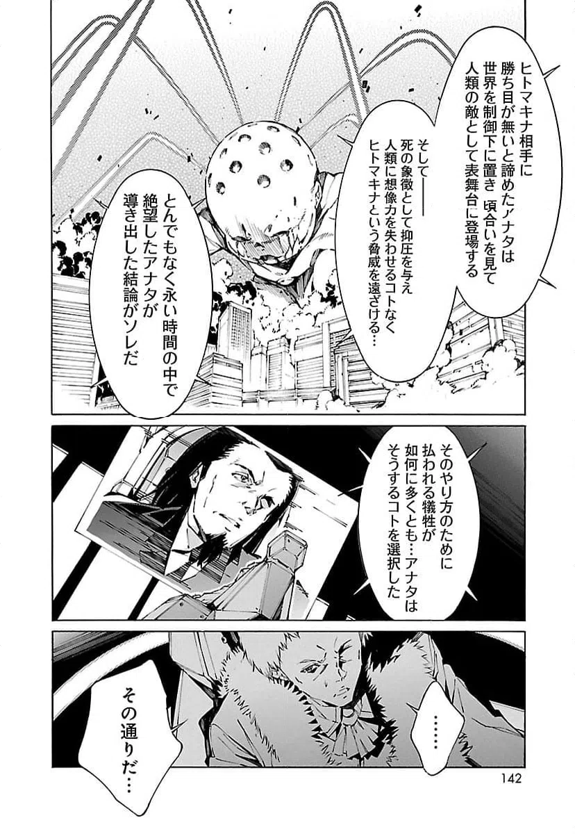 ページ 24 — 第82話
