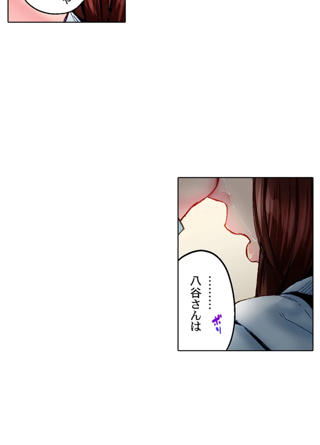 ページ 33 — 第81話