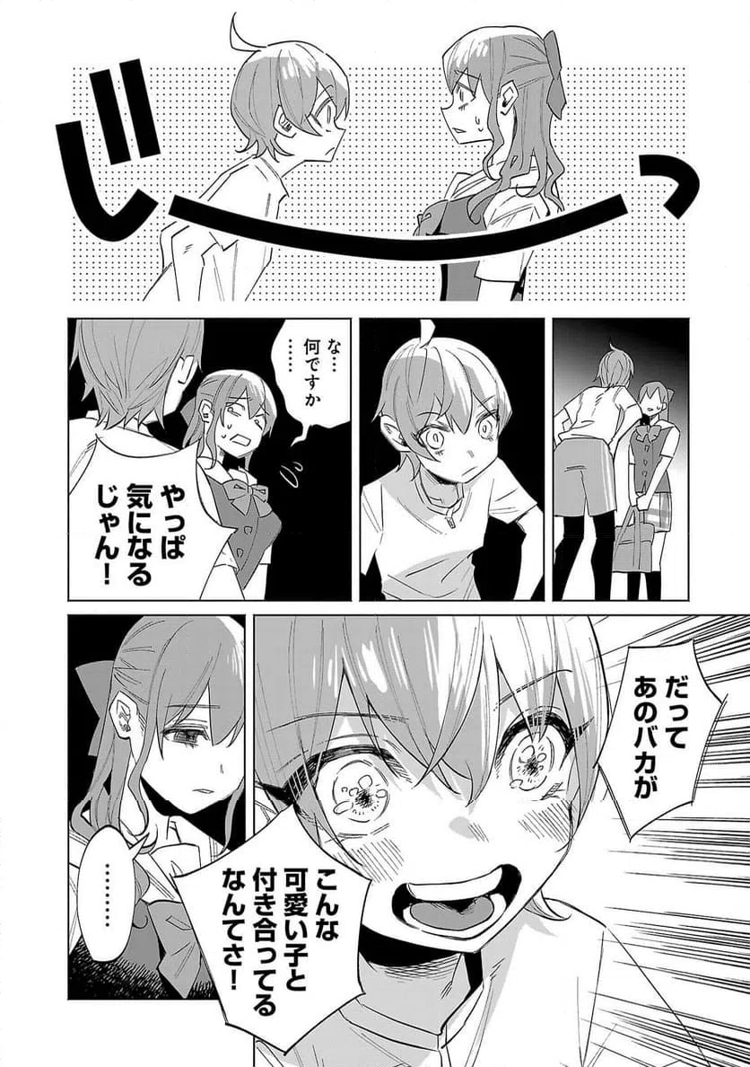 ページ 9 — 第65話