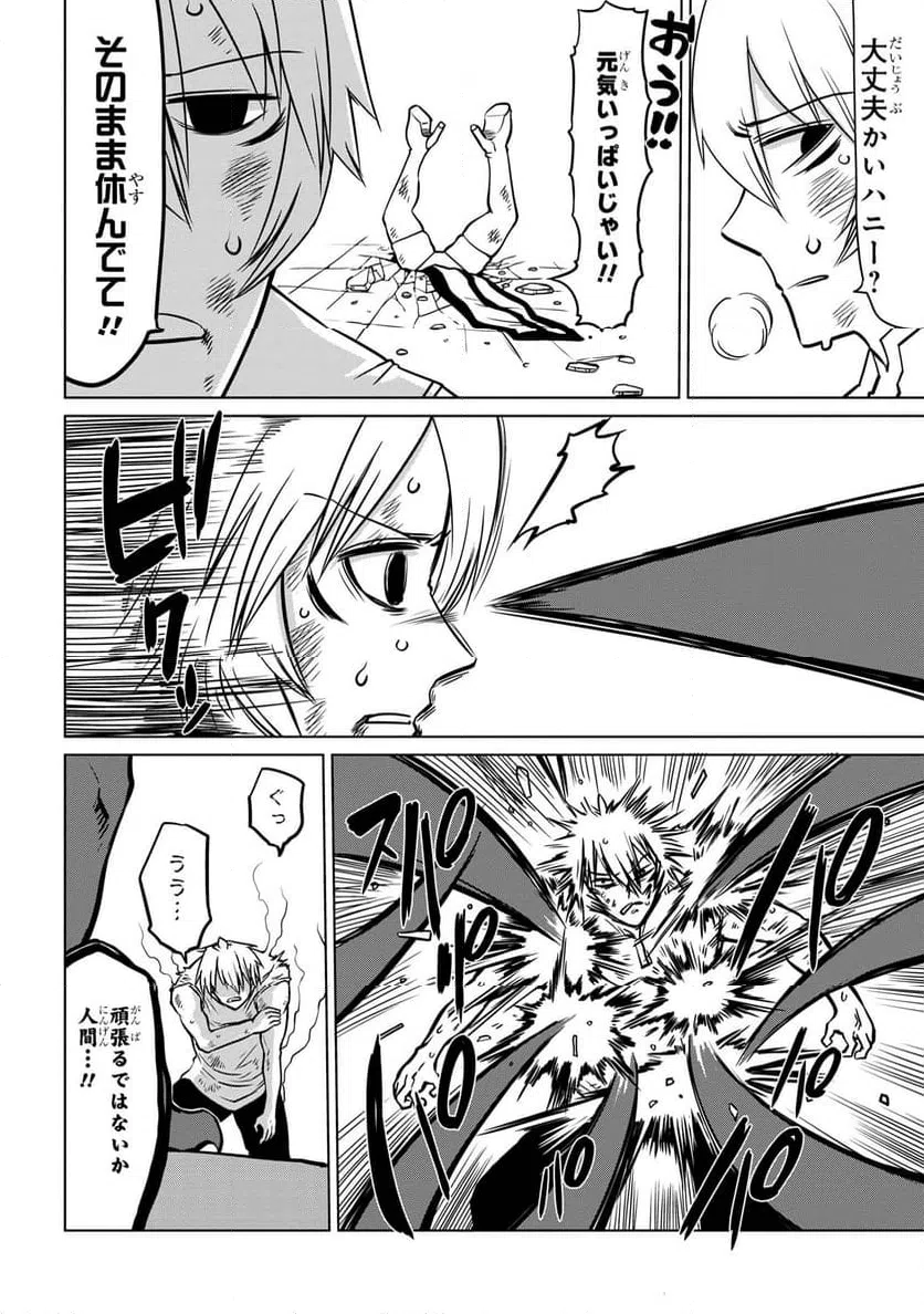 ページ 9 — 第12.2話