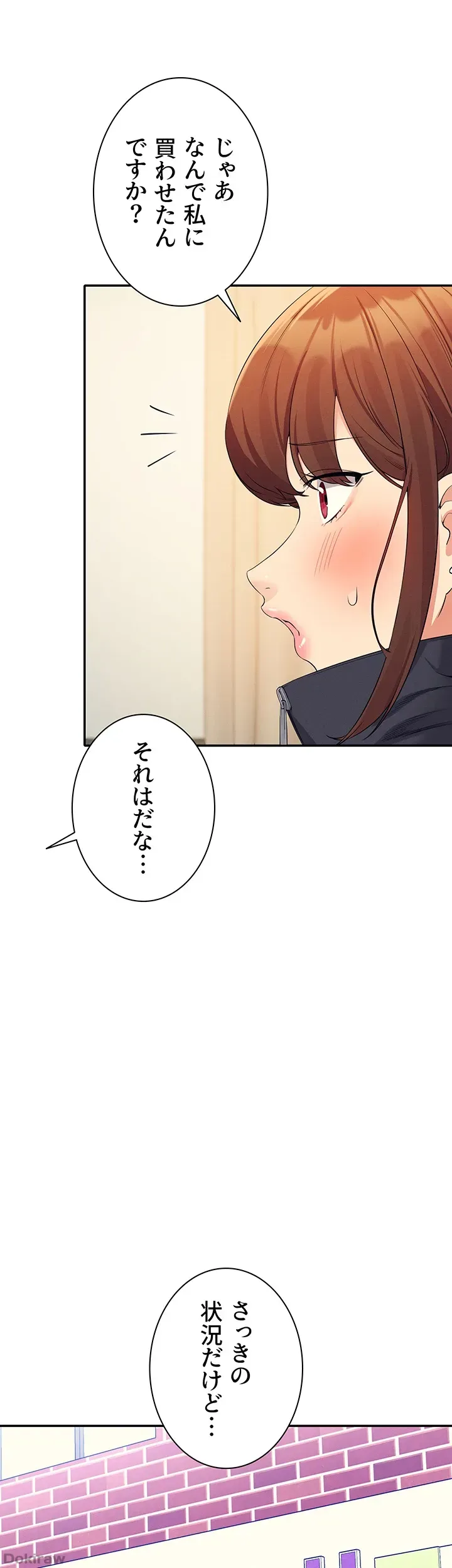 ページ 39 — 第82話