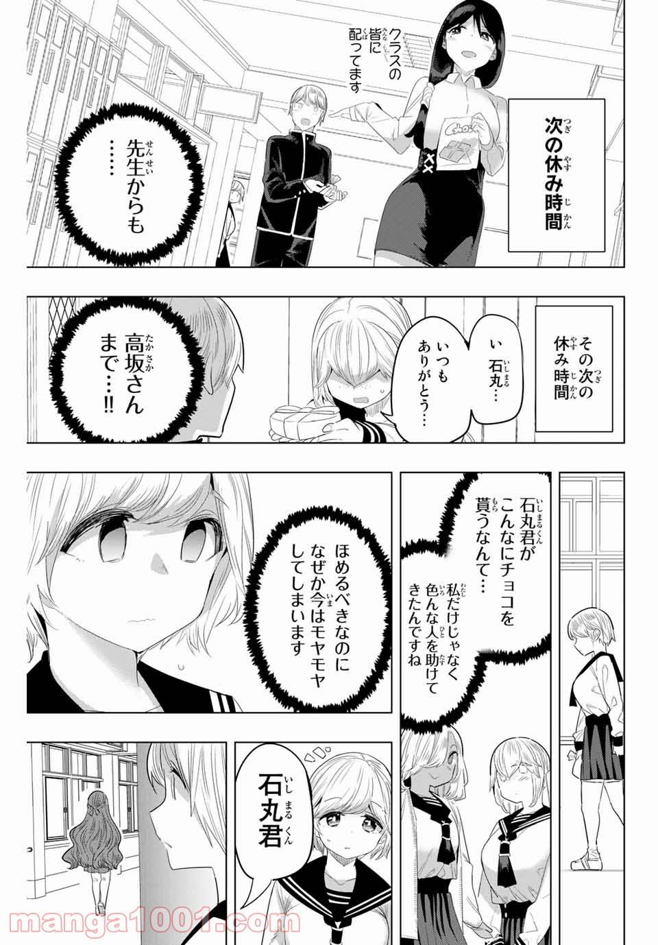 ページ 11 — 第133話
