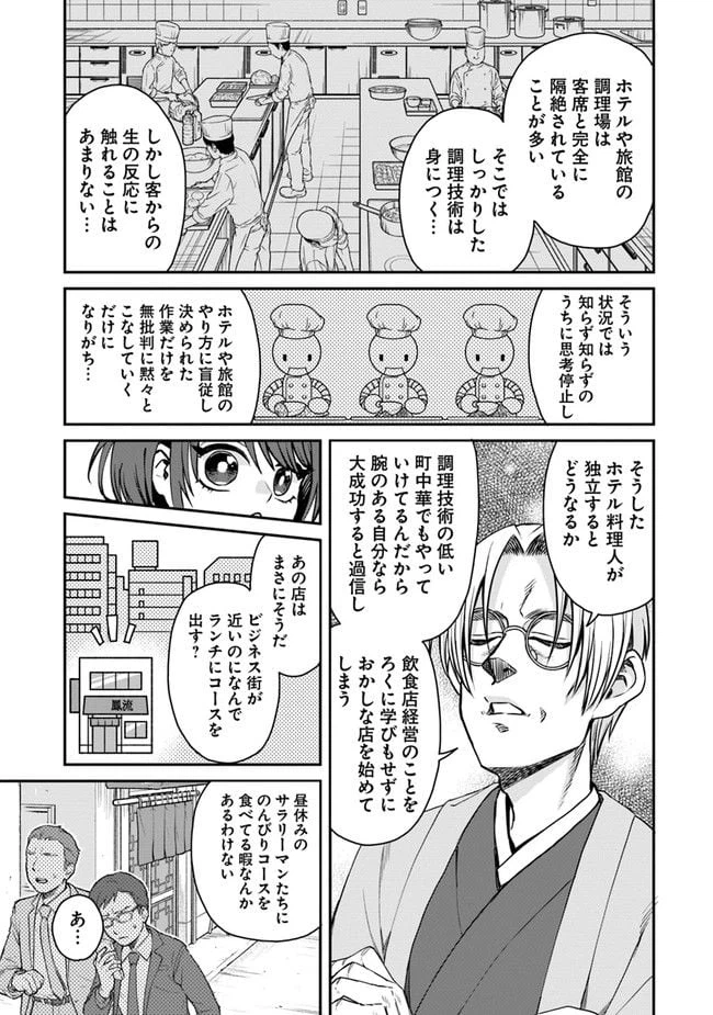 ページ 27 — 第1話