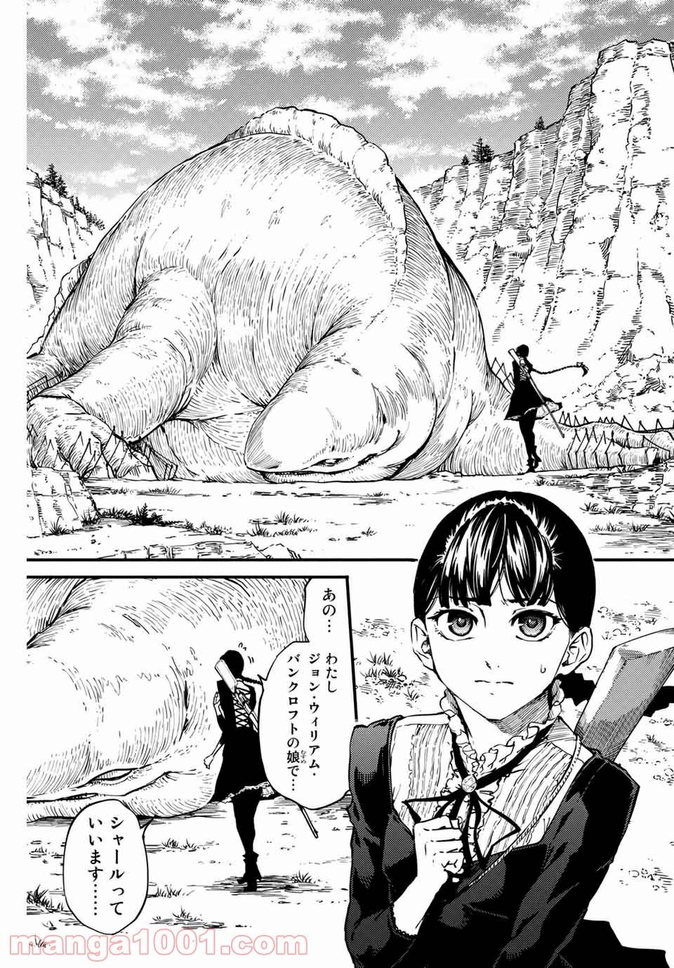 ページ 9 — 第4話