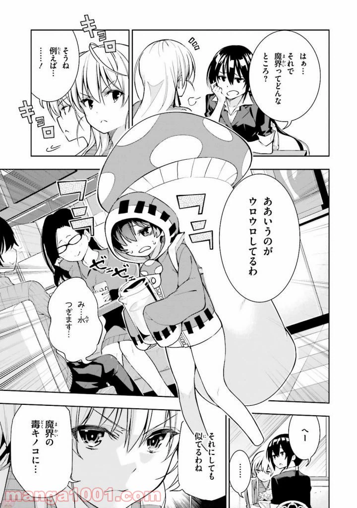 ページ 12 — 第28話
