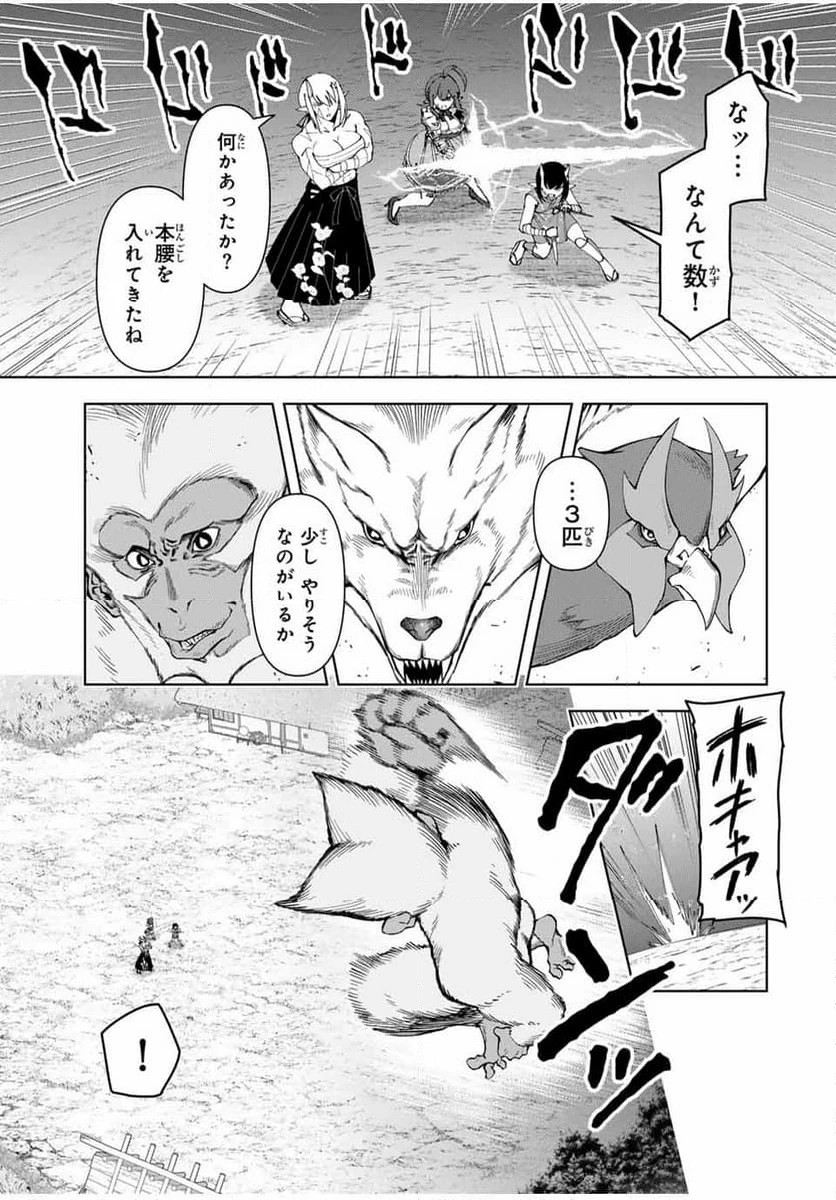 ページ 11 — 第68話