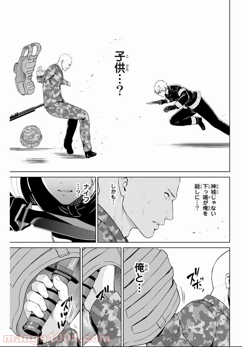 ページ 9 — 第142話