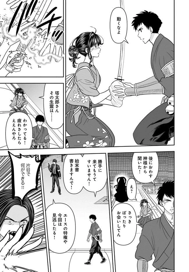 ページ 11 — 第16話