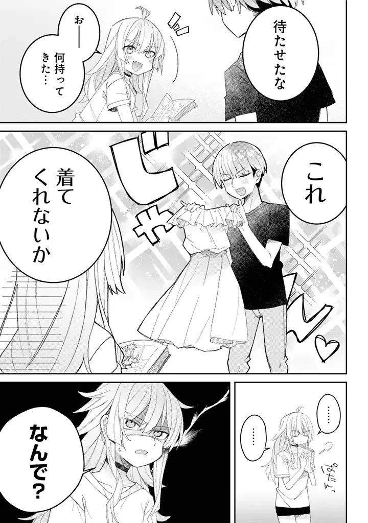 ページ 20 — 第1話