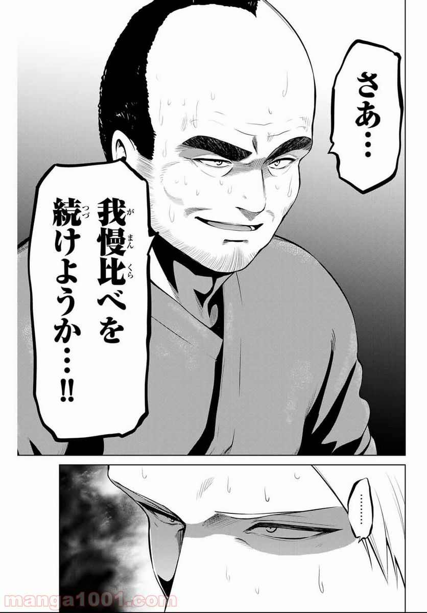 ページ 13 — 第154話