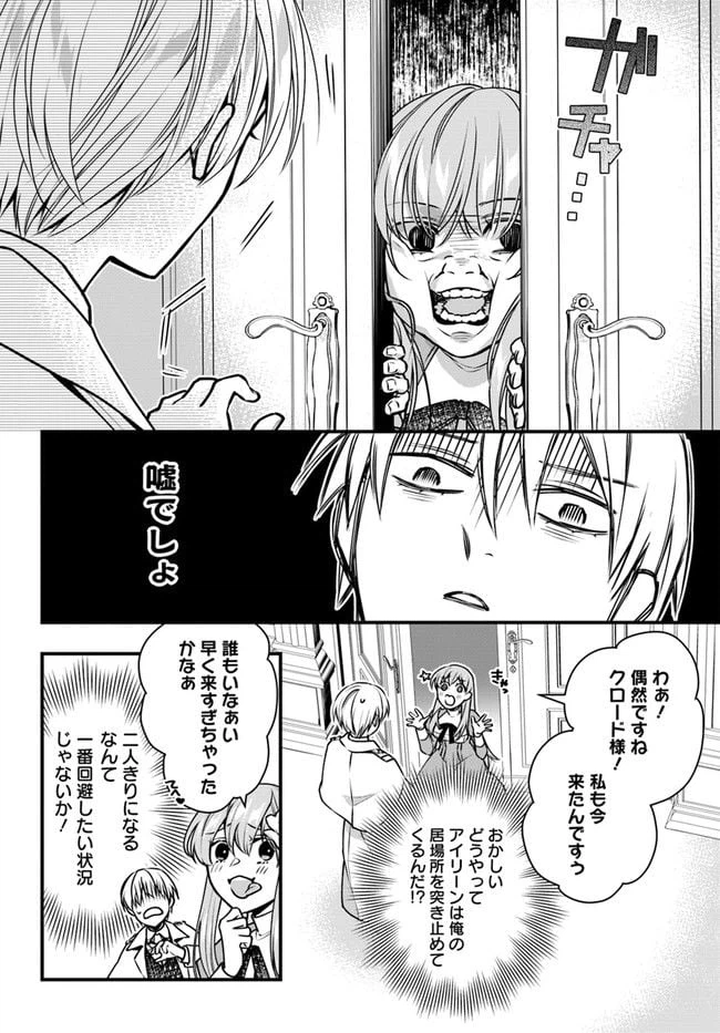 ページ 12 — 第5話
