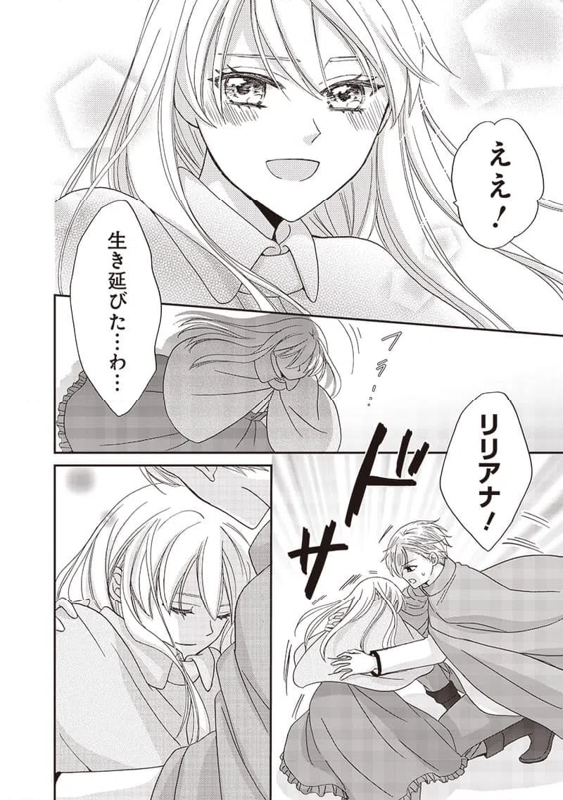ページ 8 — 第49話