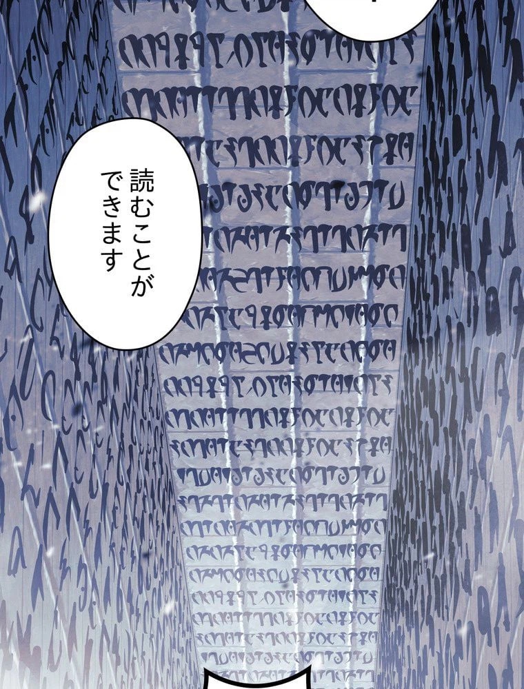 ページ 4 — 第63話