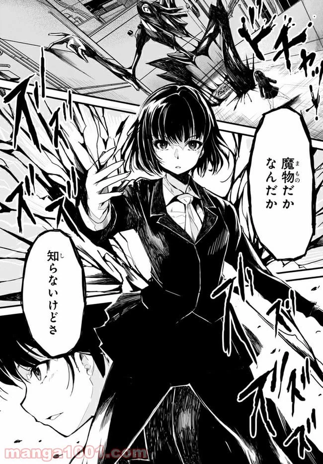 ページ 38 — 第1話