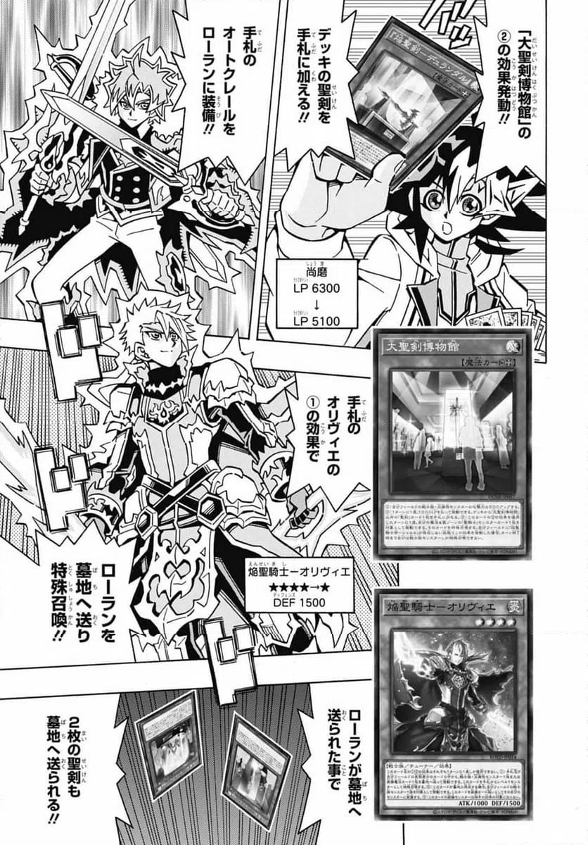 ページ 11 — 第49話