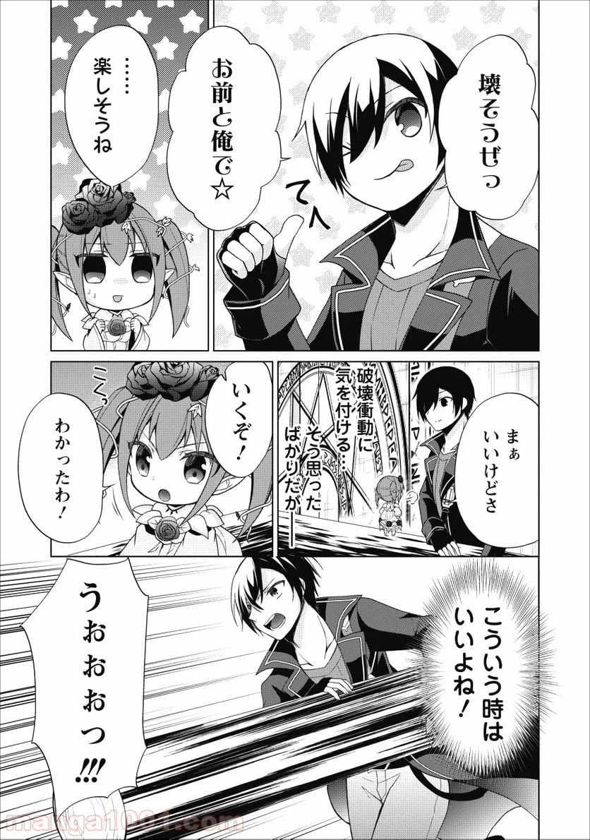 ページ 23 — 第20話