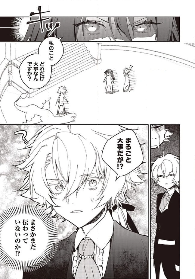 ページ 10 — 第15.2話