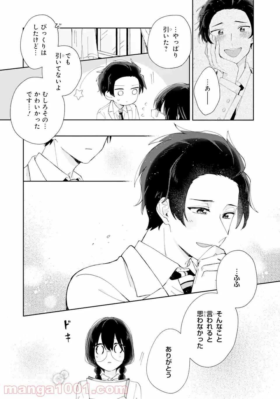 ページ 22 — 第1.1話