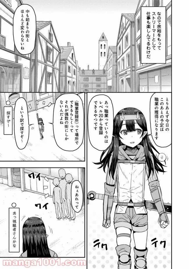 ページ 4 — 第5.2話