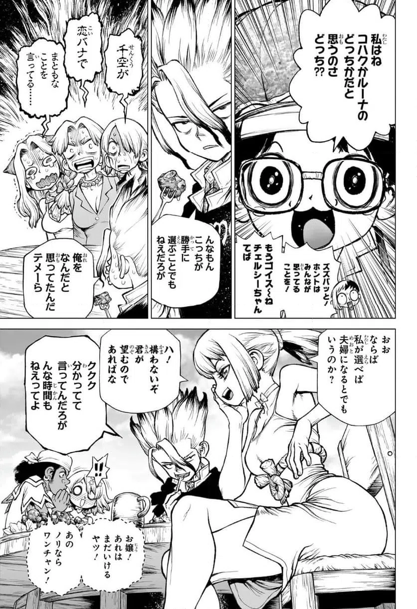 ページ 29 — 第1話