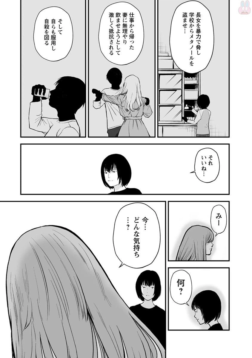 ページ 23 — 第21話