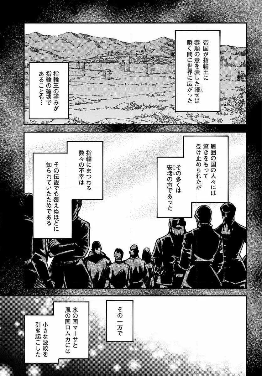 ページ 20 — 第85話