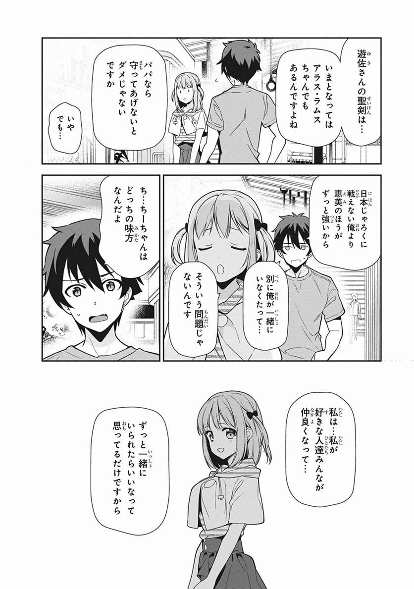 ページ 6 — 第40話