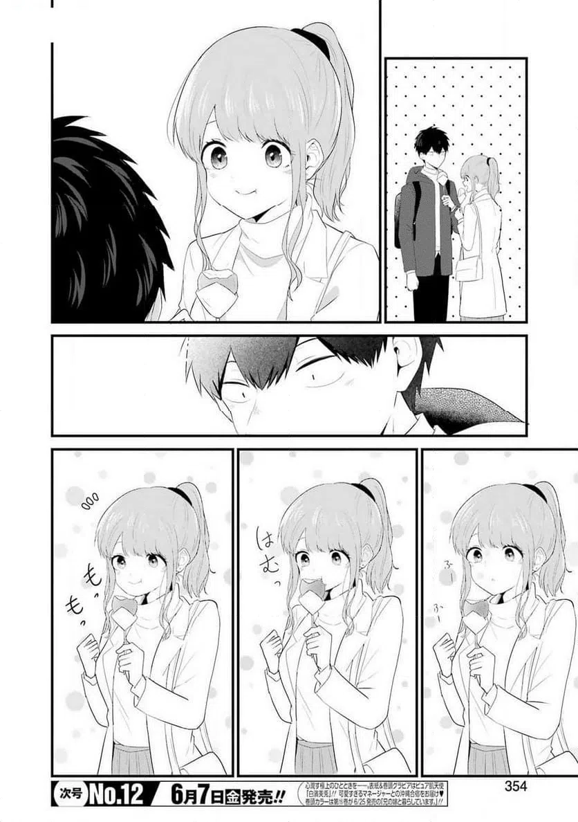 ページ 4 — 第44話