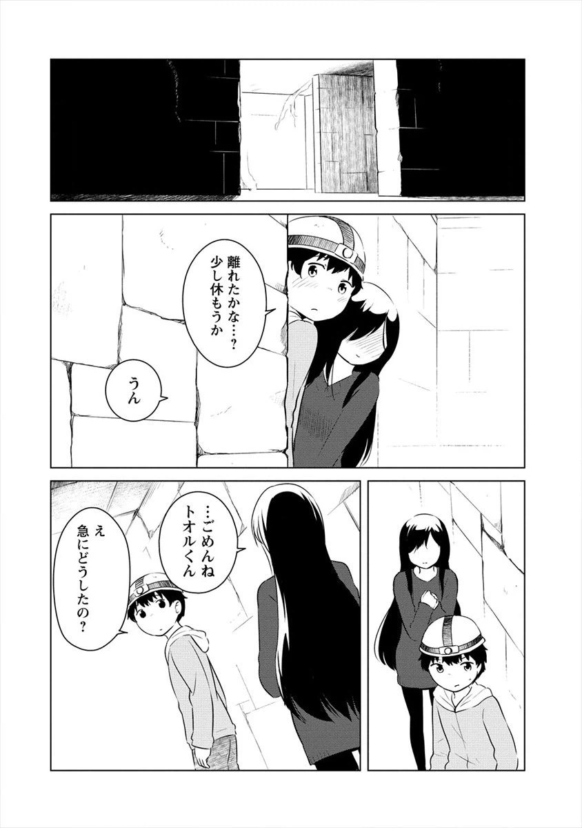 ページ 12 — 第7話