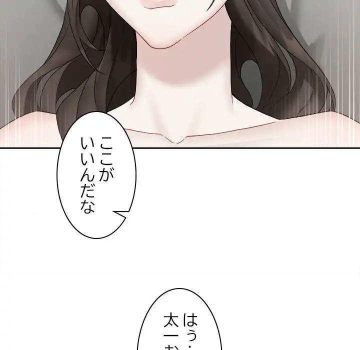 ページ 20 — 第11話