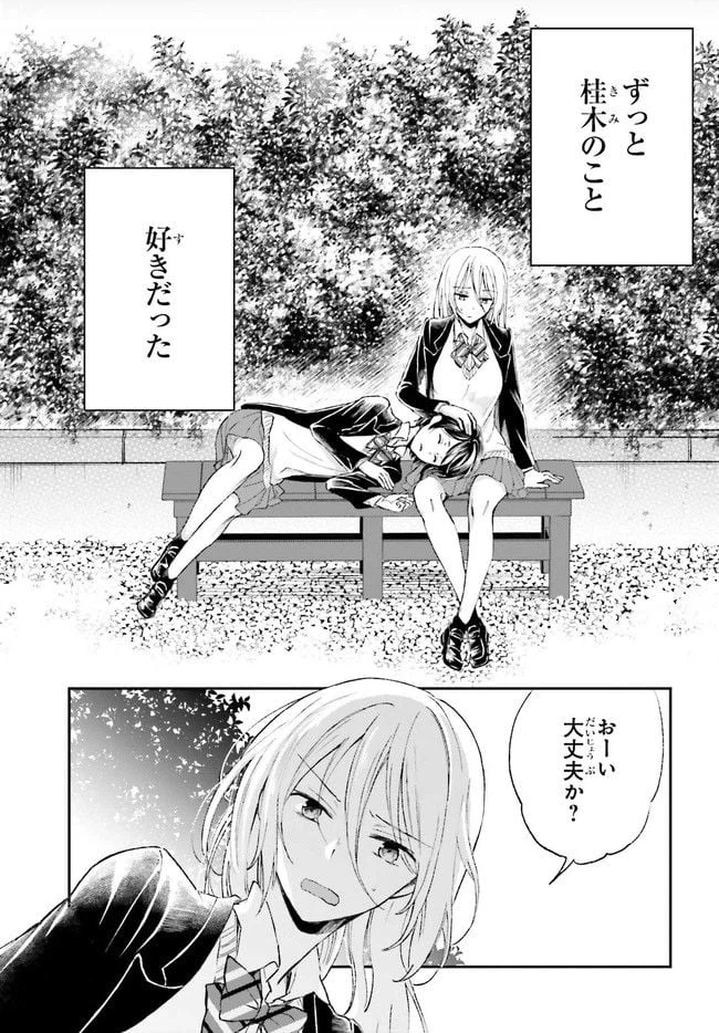 ページ 3 — 第4.2話