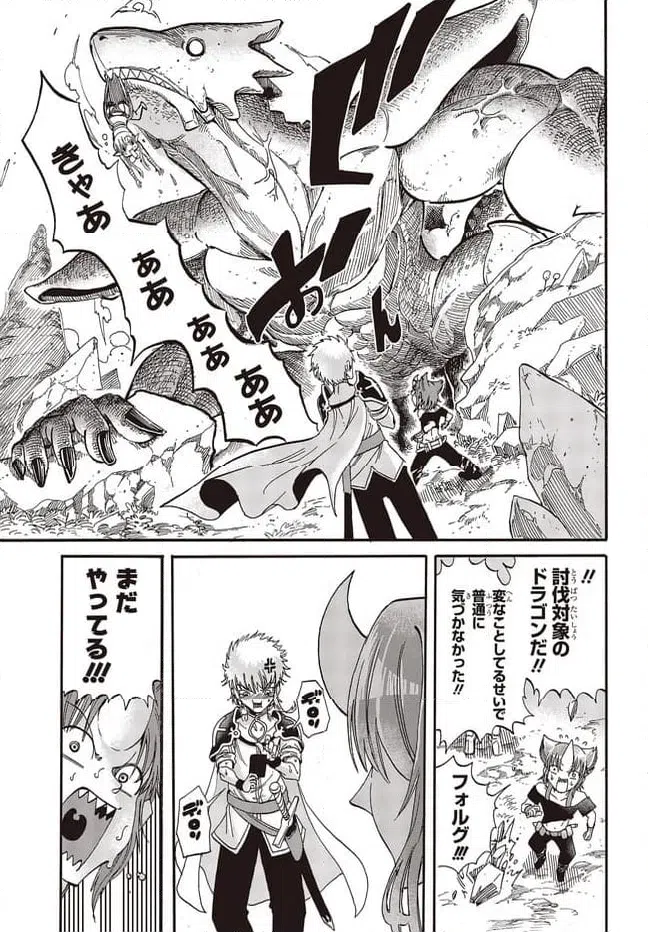 ページ 15 — 第1話