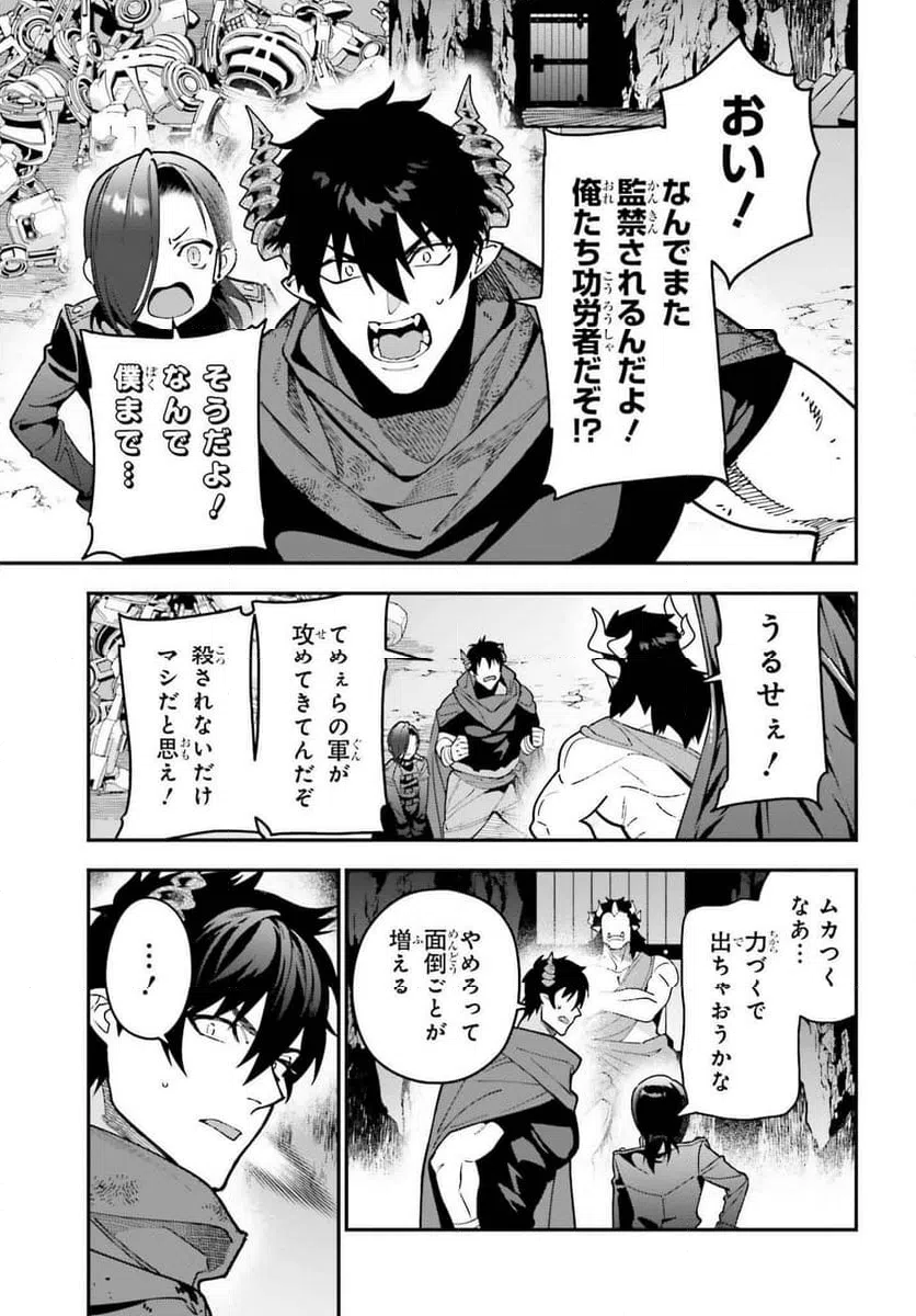 ページ 5 — 第124話