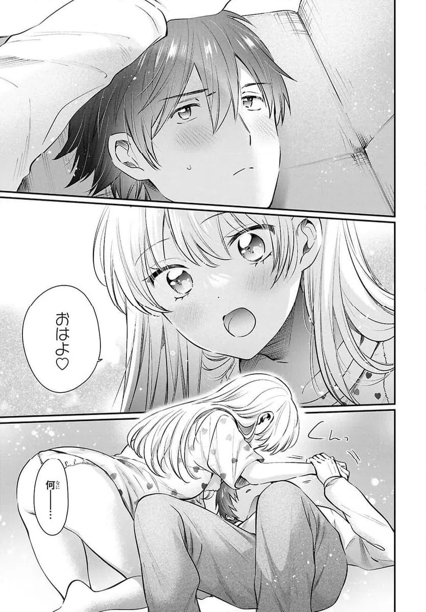 ページ 7 — 第74話